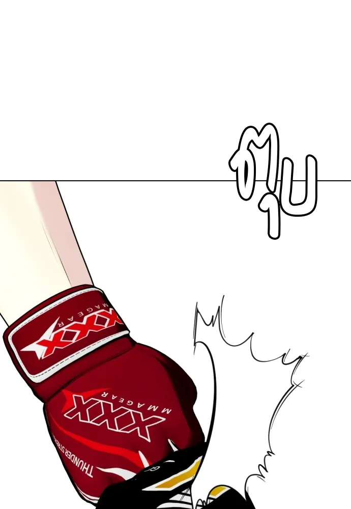 Bullying Is Too Good At Martial Arts หมาหัวเน่าเก๋าเกินไป Chapter 66