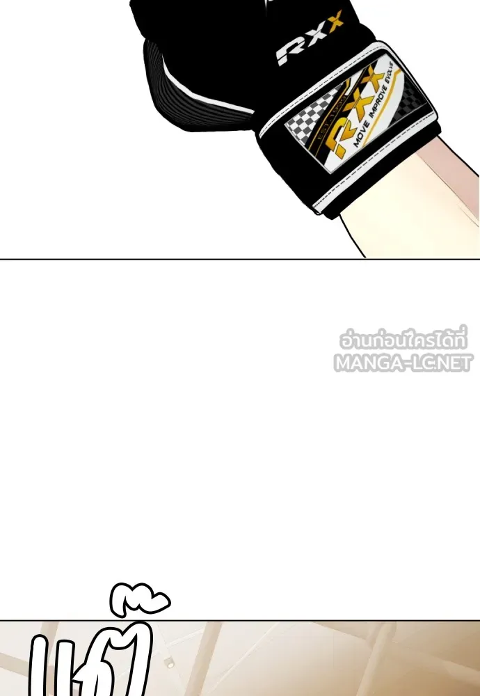 Bullying Is Too Good At Martial Arts หมาหัวเน่าเก๋าเกินไป Chapter 66