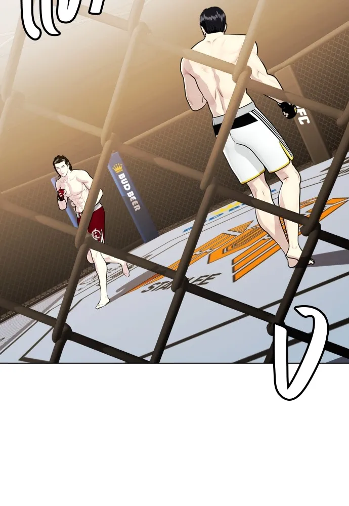 Bullying Is Too Good At Martial Arts หมาหัวเน่าเก๋าเกินไป Chapter 66