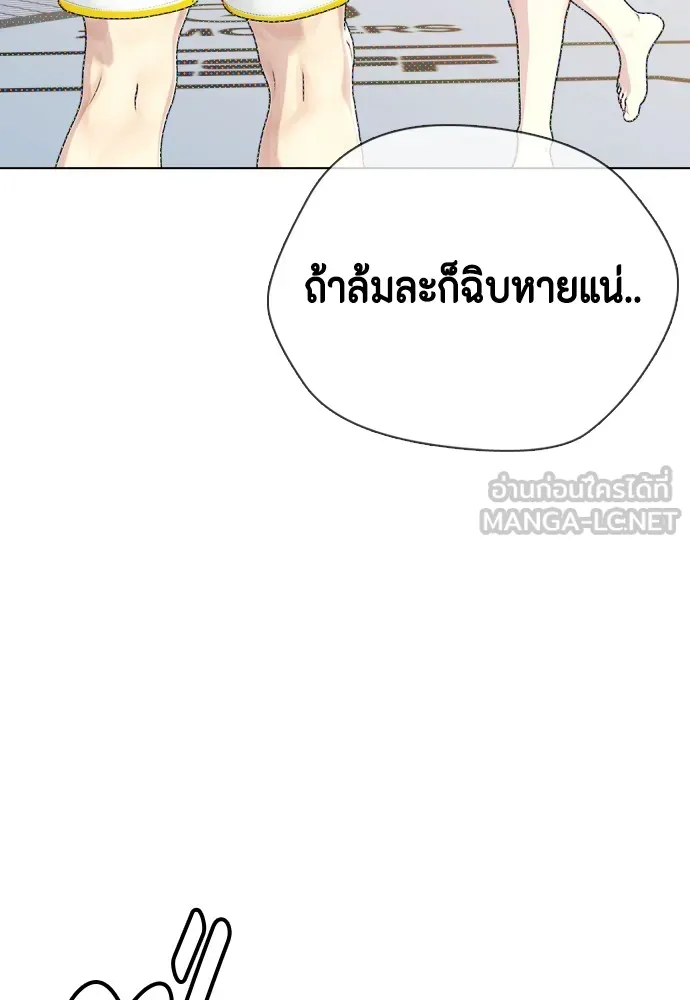 Bullying Is Too Good At Martial Arts หมาหัวเน่าเก๋าเกินไป Chapter 66