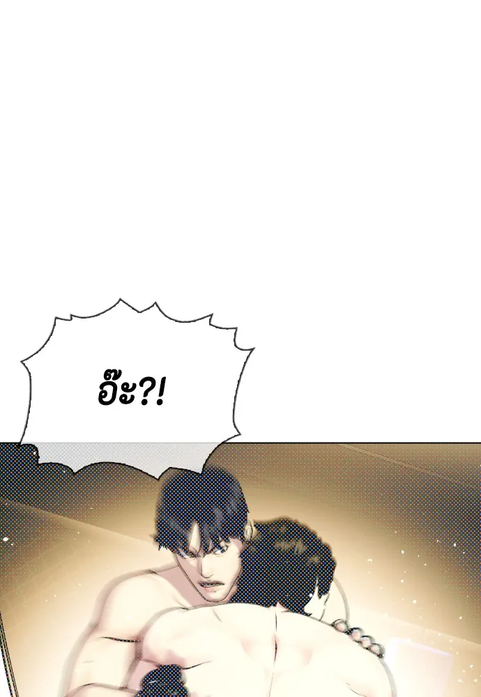 Bullying Is Too Good At Martial Arts หมาหัวเน่าเก๋าเกินไป Chapter 66
