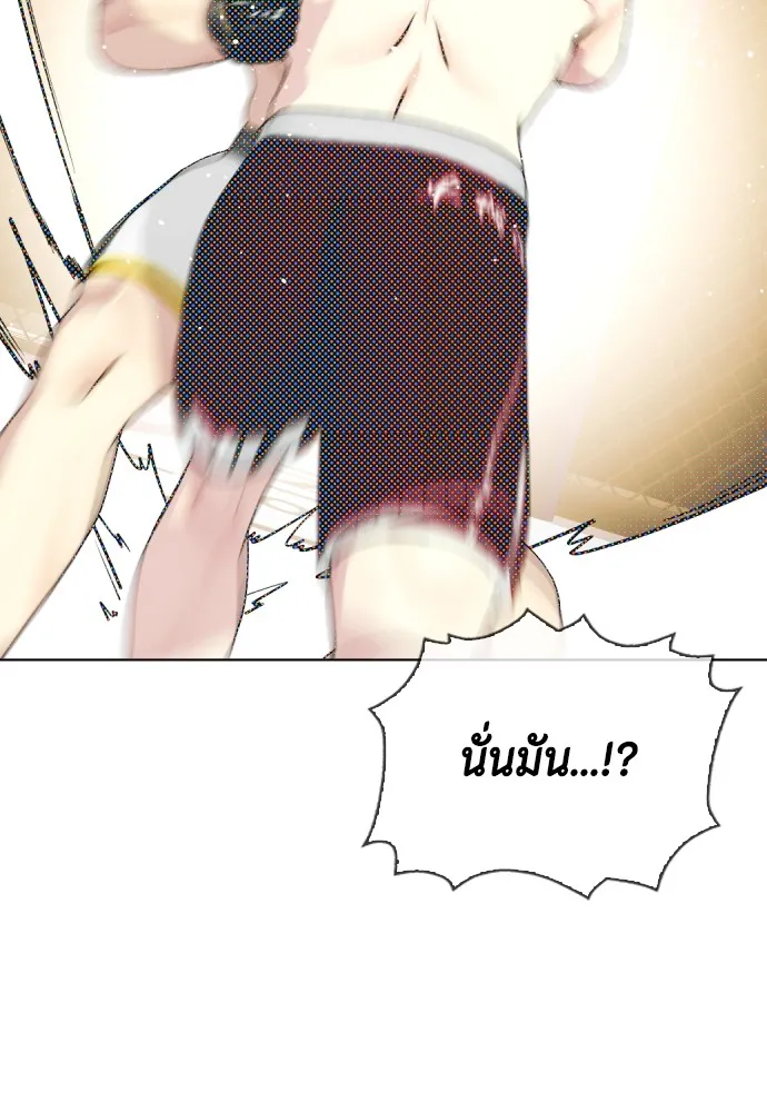 Bullying Is Too Good At Martial Arts หมาหัวเน่าเก๋าเกินไป Chapter 66