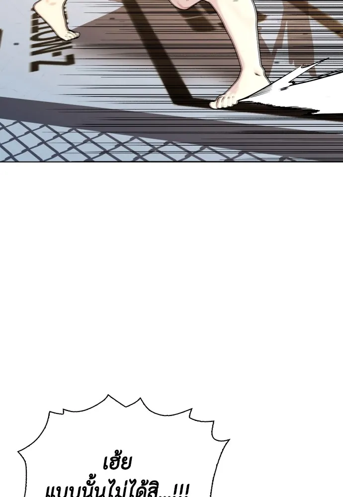 Bullying Is Too Good At Martial Arts หมาหัวเน่าเก๋าเกินไป Chapter 66