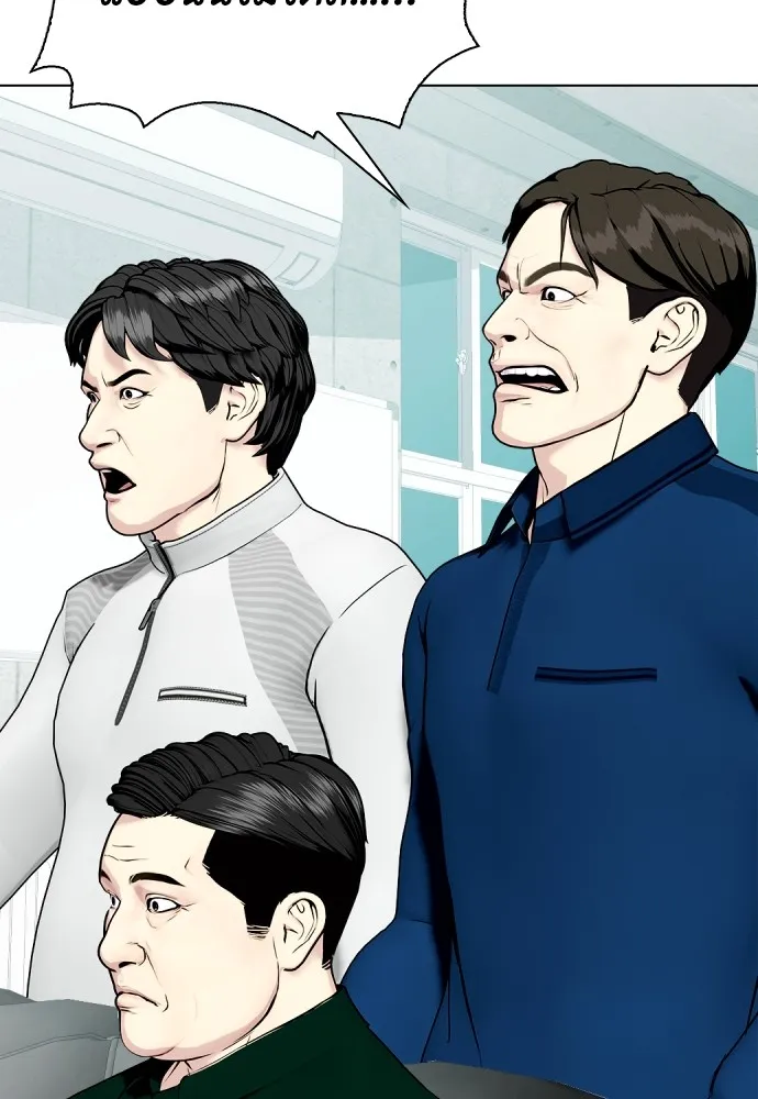 Bullying Is Too Good At Martial Arts หมาหัวเน่าเก๋าเกินไป Chapter 66