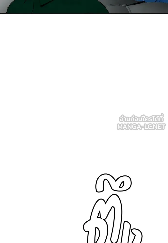 Bullying Is Too Good At Martial Arts หมาหัวเน่าเก๋าเกินไป Chapter 66