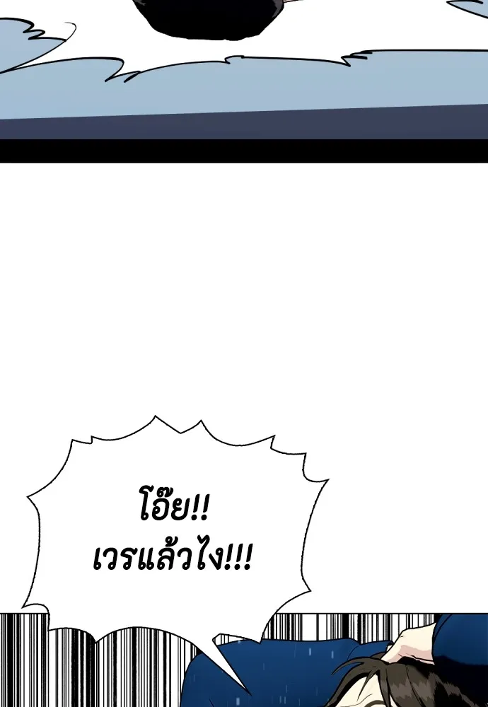 Bullying Is Too Good At Martial Arts หมาหัวเน่าเก๋าเกินไป Chapter 66
