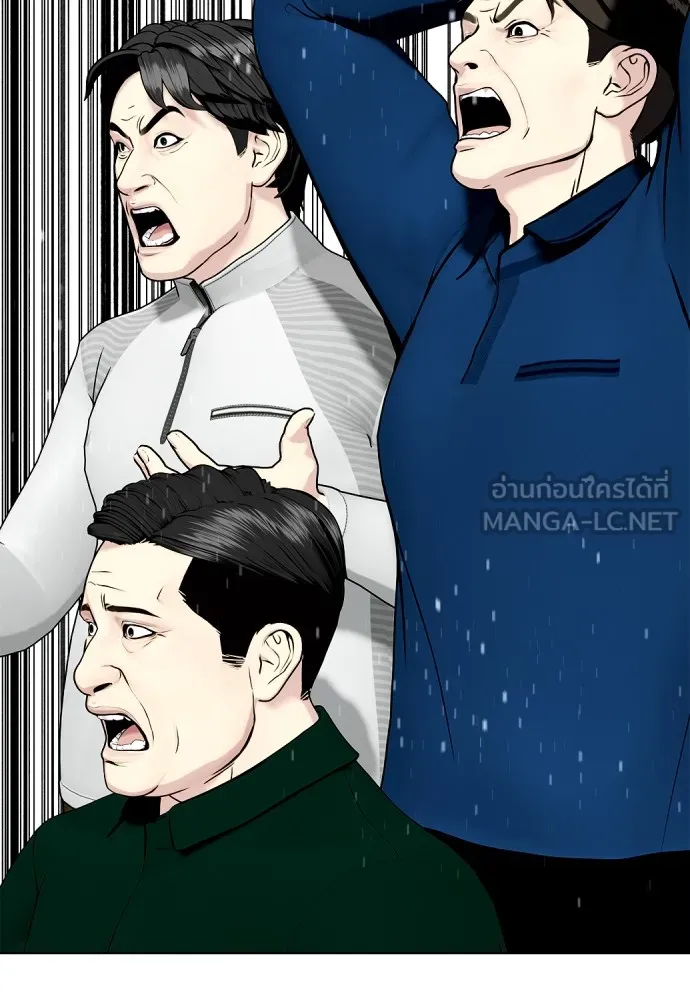 Bullying Is Too Good At Martial Arts หมาหัวเน่าเก๋าเกินไป Chapter 66