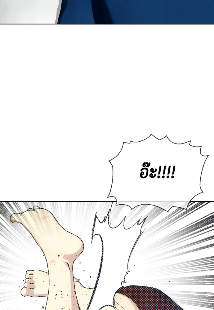 Bullying Is Too Good At Martial Arts หมาหัวเน่าเก๋าเกินไป Chapter 66
