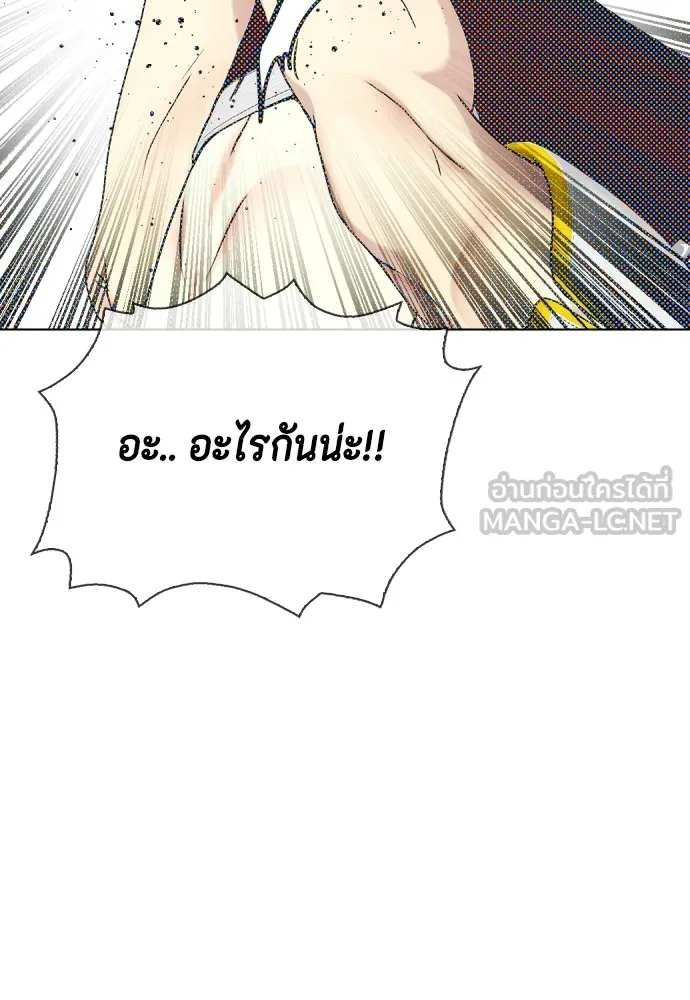 Bullying Is Too Good At Martial Arts หมาหัวเน่าเก๋าเกินไป Chapter 66