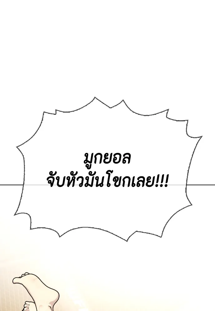 Bullying Is Too Good At Martial Arts หมาหัวเน่าเก๋าเกินไป Chapter 66