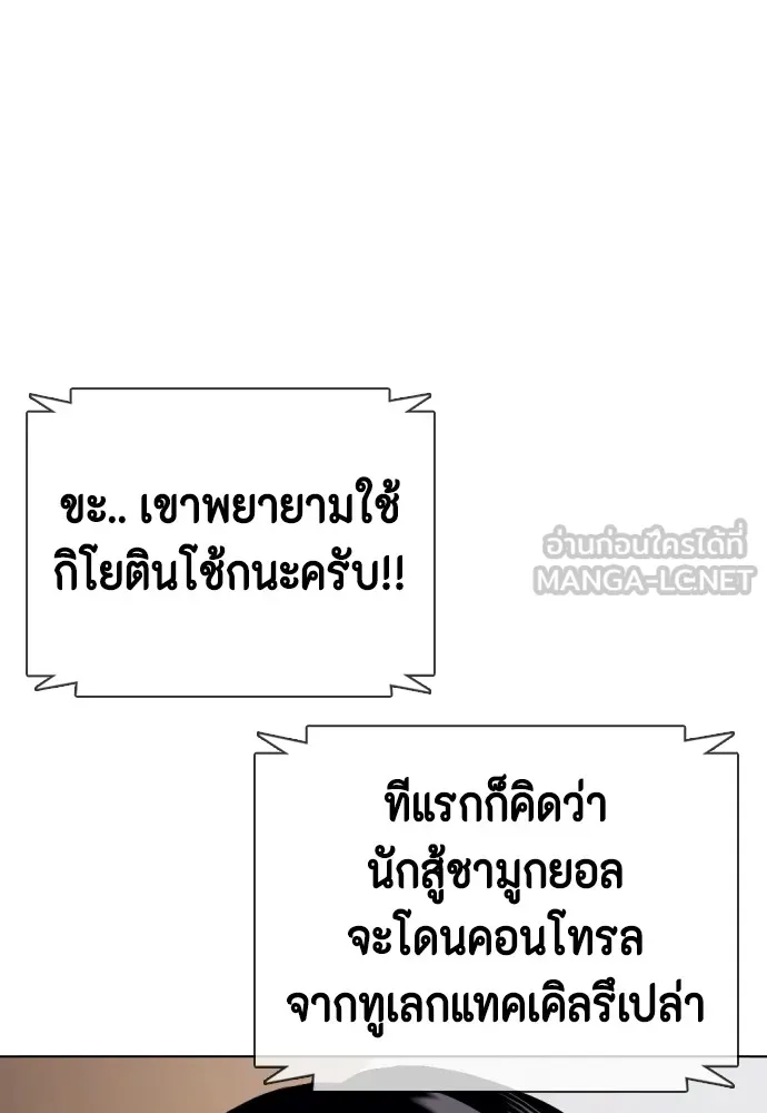 Bullying Is Too Good At Martial Arts หมาหัวเน่าเก๋าเกินไป Chapter 66