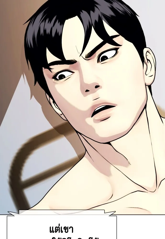 Bullying Is Too Good At Martial Arts หมาหัวเน่าเก๋าเกินไป Chapter 66