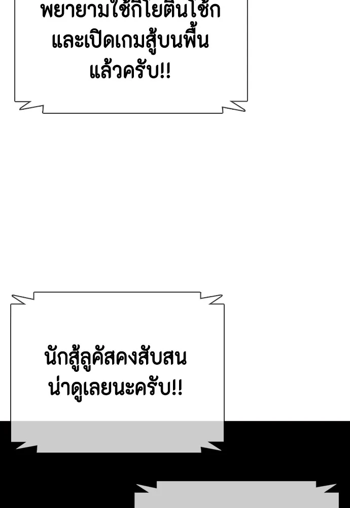 Bullying Is Too Good At Martial Arts หมาหัวเน่าเก๋าเกินไป Chapter 66