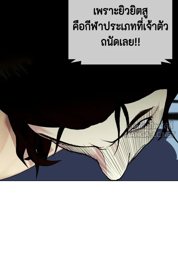 Bullying Is Too Good At Martial Arts หมาหัวเน่าเก๋าเกินไป Chapter 66