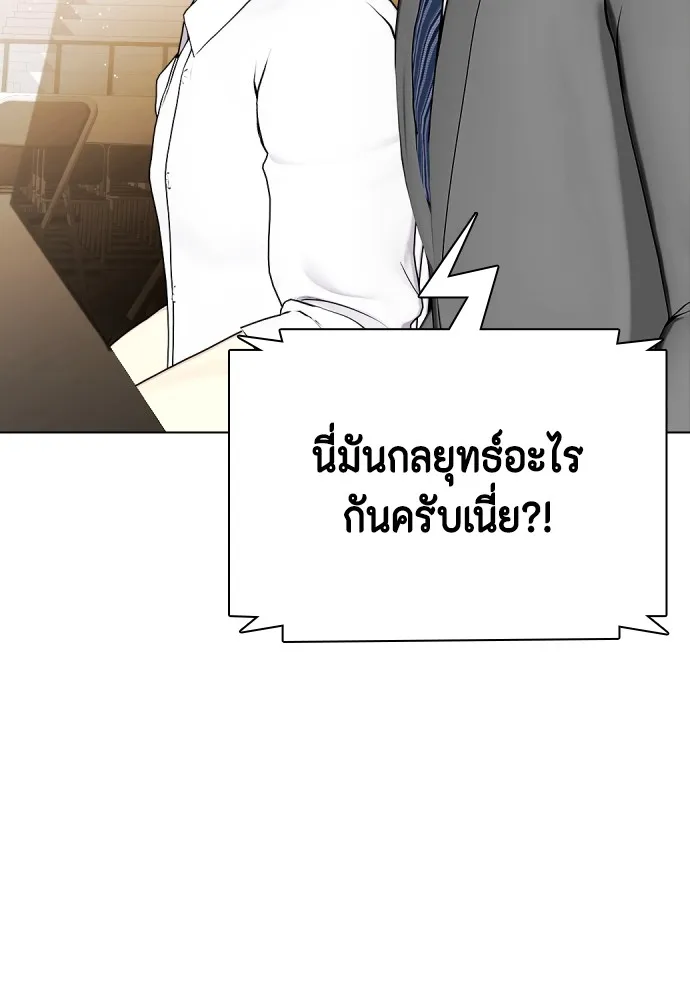 Bullying Is Too Good At Martial Arts หมาหัวเน่าเก๋าเกินไป Chapter 66