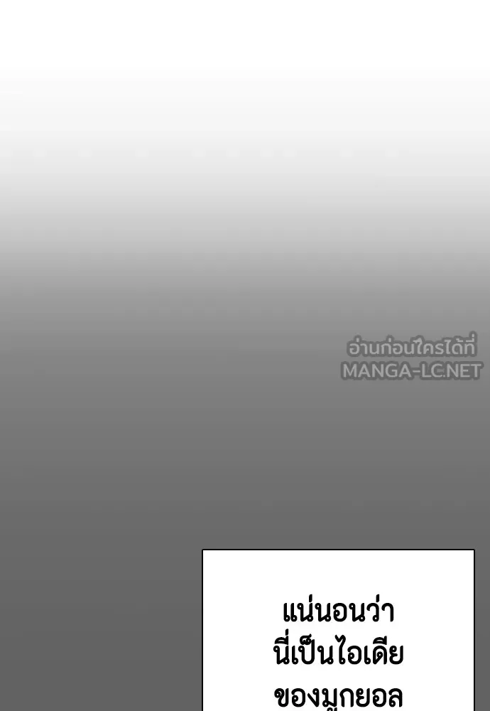 Bullying Is Too Good At Martial Arts หมาหัวเน่าเก๋าเกินไป Chapter 66