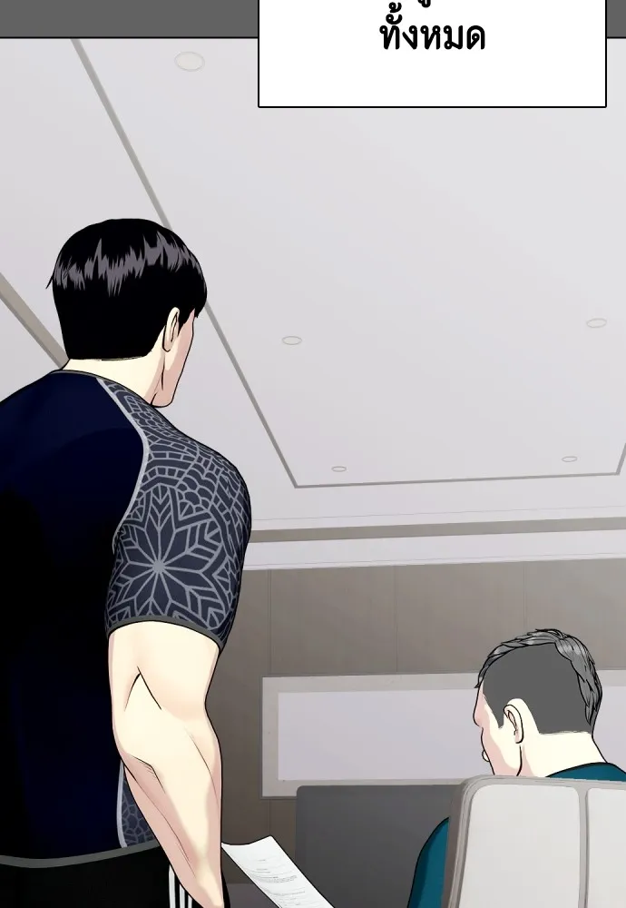 Bullying Is Too Good At Martial Arts หมาหัวเน่าเก๋าเกินไป Chapter 66