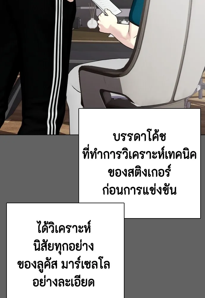 Bullying Is Too Good At Martial Arts หมาหัวเน่าเก๋าเกินไป Chapter 66