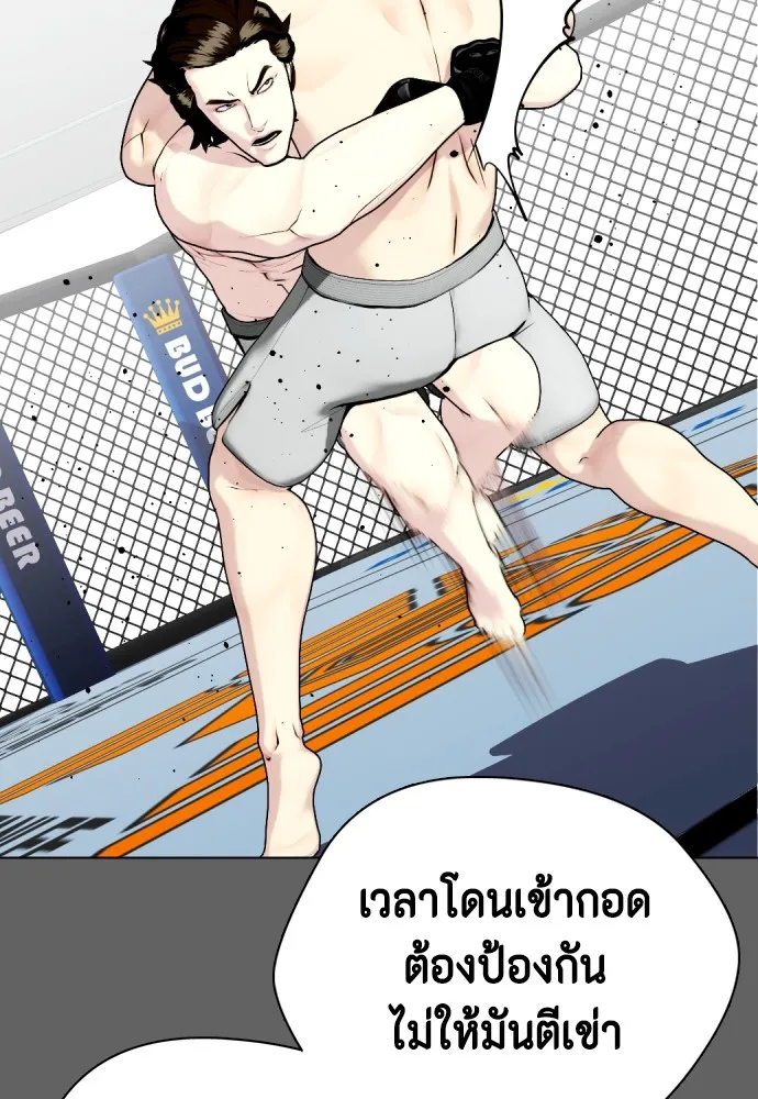 Bullying Is Too Good At Martial Arts หมาหัวเน่าเก๋าเกินไป Chapter 66