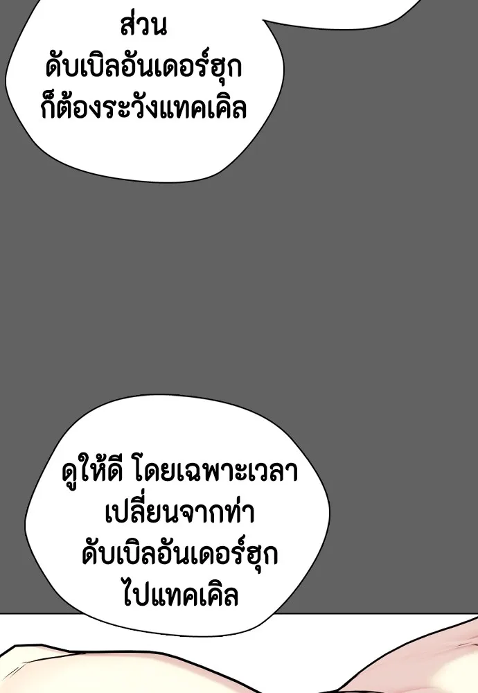 Bullying Is Too Good At Martial Arts หมาหัวเน่าเก๋าเกินไป Chapter 66