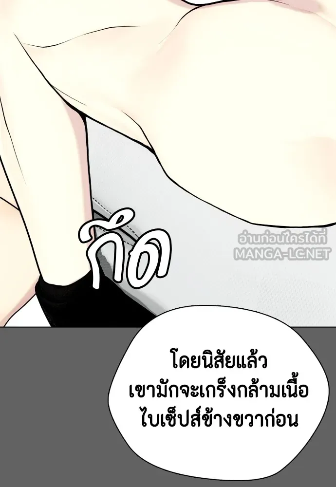 Bullying Is Too Good At Martial Arts หมาหัวเน่าเก๋าเกินไป Chapter 66