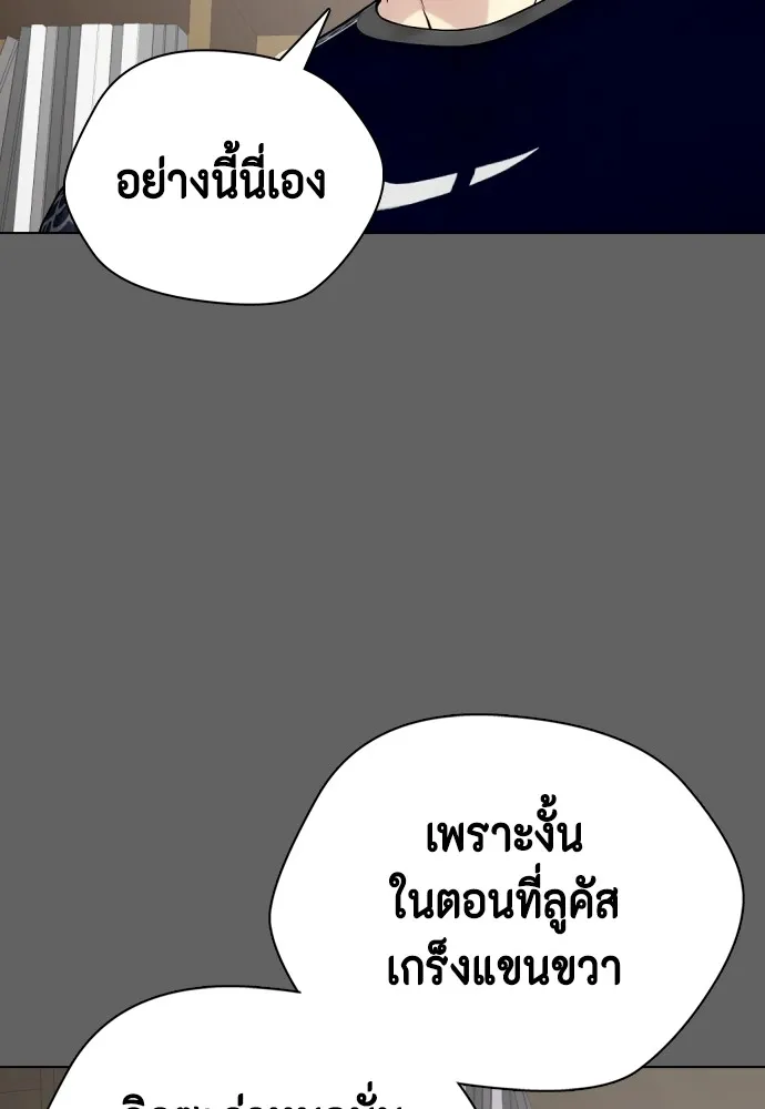 Bullying Is Too Good At Martial Arts หมาหัวเน่าเก๋าเกินไป Chapter 66
