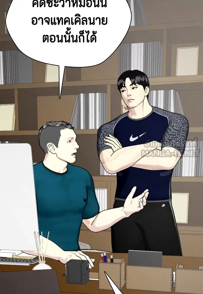 Bullying Is Too Good At Martial Arts หมาหัวเน่าเก๋าเกินไป Chapter 66