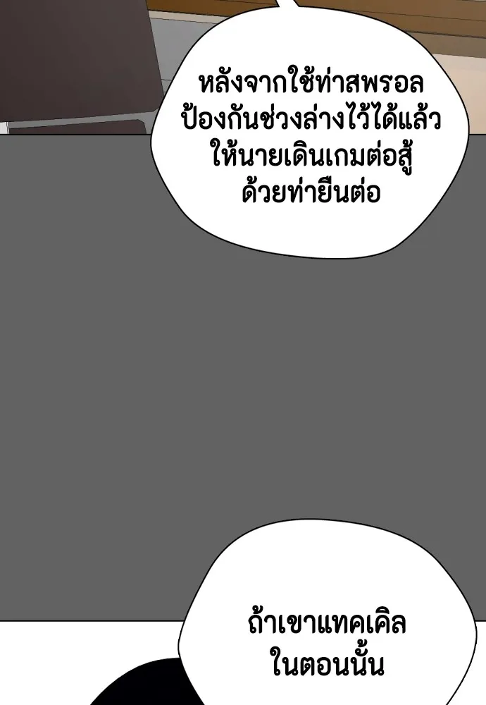 Bullying Is Too Good At Martial Arts หมาหัวเน่าเก๋าเกินไป Chapter 66