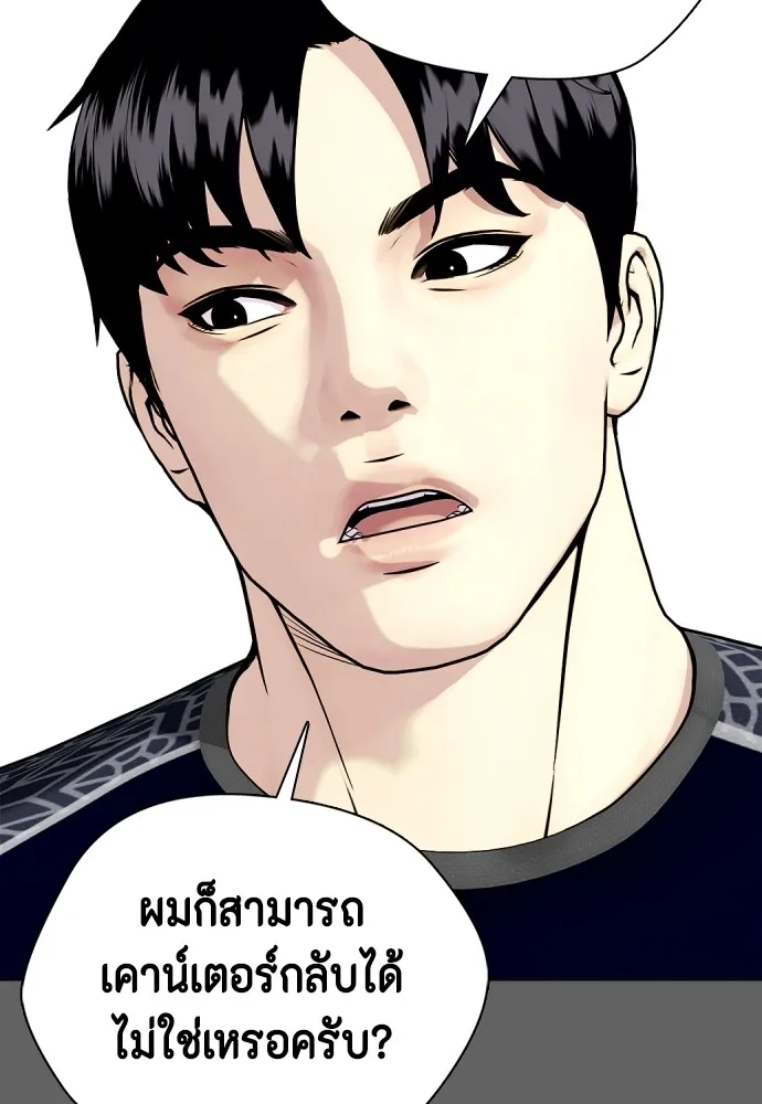 Bullying Is Too Good At Martial Arts หมาหัวเน่าเก๋าเกินไป Chapter 66