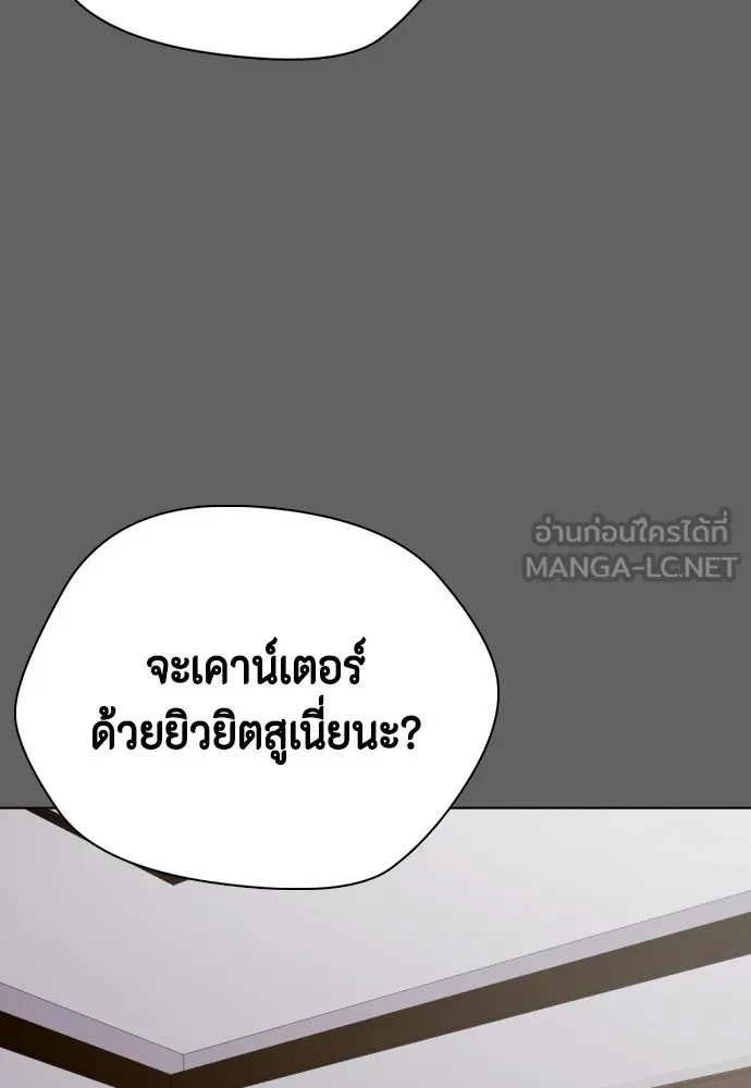 Bullying Is Too Good At Martial Arts หมาหัวเน่าเก๋าเกินไป Chapter 66