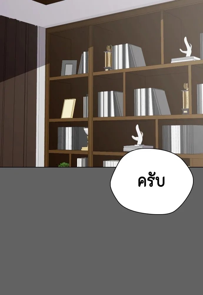 Bullying Is Too Good At Martial Arts หมาหัวเน่าเก๋าเกินไป Chapter 66