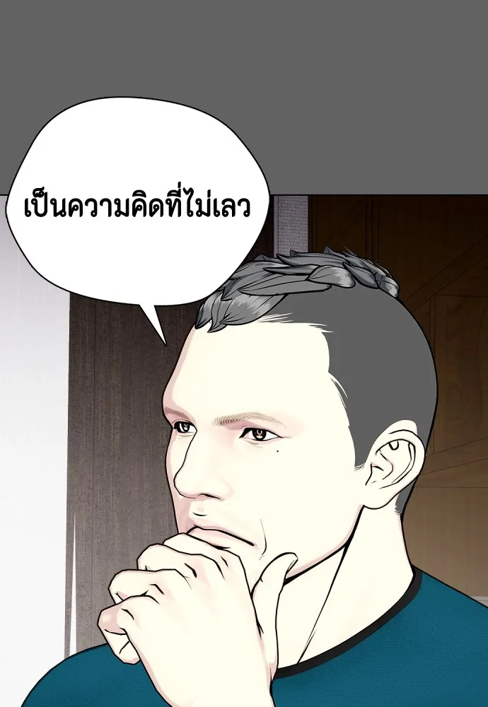 Bullying Is Too Good At Martial Arts หมาหัวเน่าเก๋าเกินไป Chapter 66
