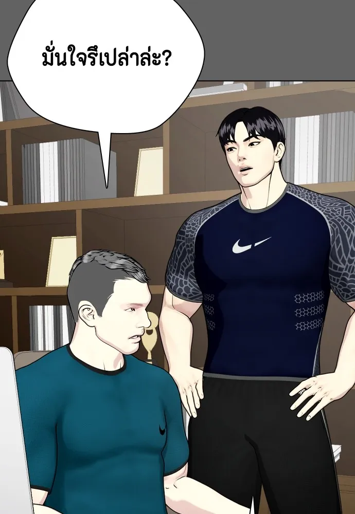 Bullying Is Too Good At Martial Arts หมาหัวเน่าเก๋าเกินไป Chapter 66