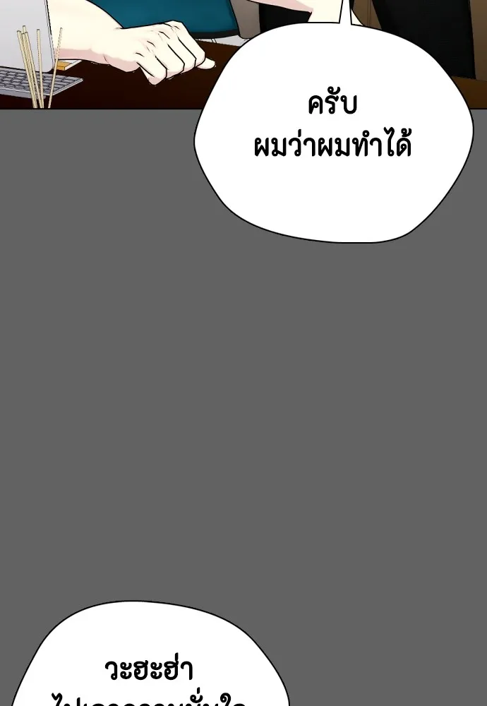 Bullying Is Too Good At Martial Arts หมาหัวเน่าเก๋าเกินไป Chapter 66