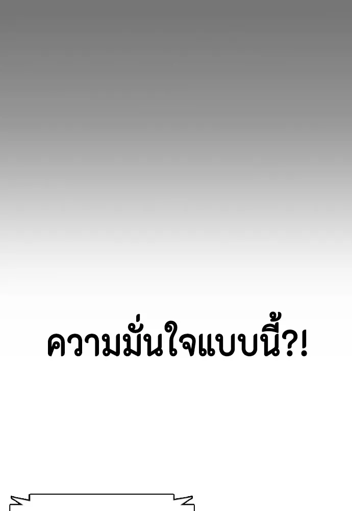 Bullying Is Too Good At Martial Arts หมาหัวเน่าเก๋าเกินไป Chapter 66