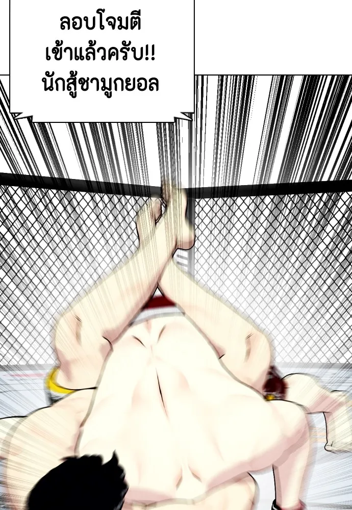 Bullying Is Too Good At Martial Arts หมาหัวเน่าเก๋าเกินไป Chapter 66