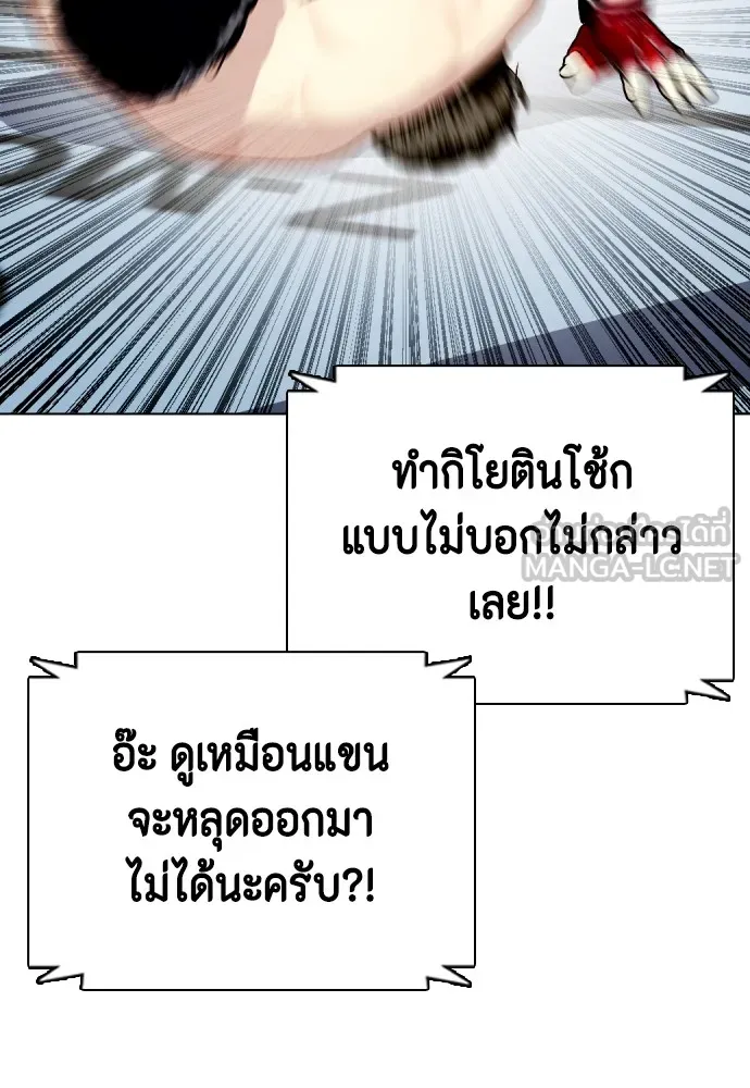 Bullying Is Too Good At Martial Arts หมาหัวเน่าเก๋าเกินไป Chapter 66