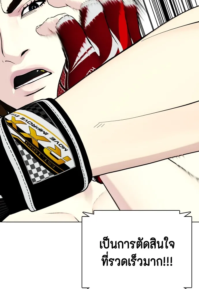 Bullying Is Too Good At Martial Arts หมาหัวเน่าเก๋าเกินไป Chapter 66