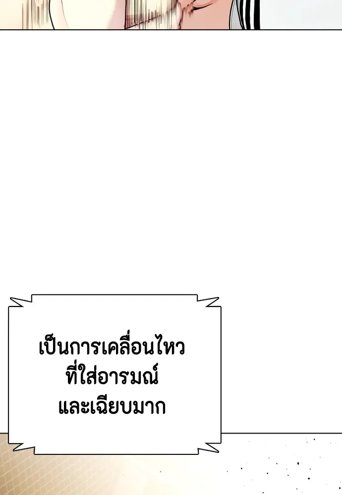 Bullying Is Too Good At Martial Arts หมาหัวเน่าเก๋าเกินไป Chapter 66