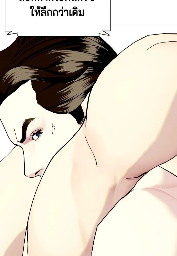 Bullying Is Too Good At Martial Arts หมาหัวเน่าเก๋าเกินไป Chapter 66