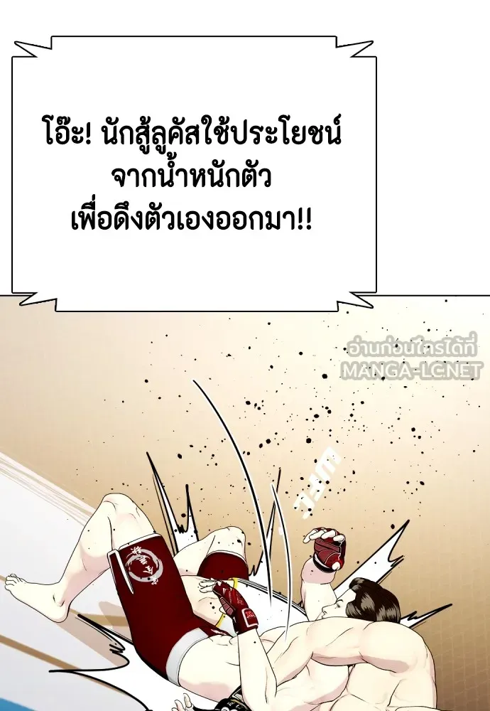 Bullying Is Too Good At Martial Arts หมาหัวเน่าเก๋าเกินไป Chapter 66