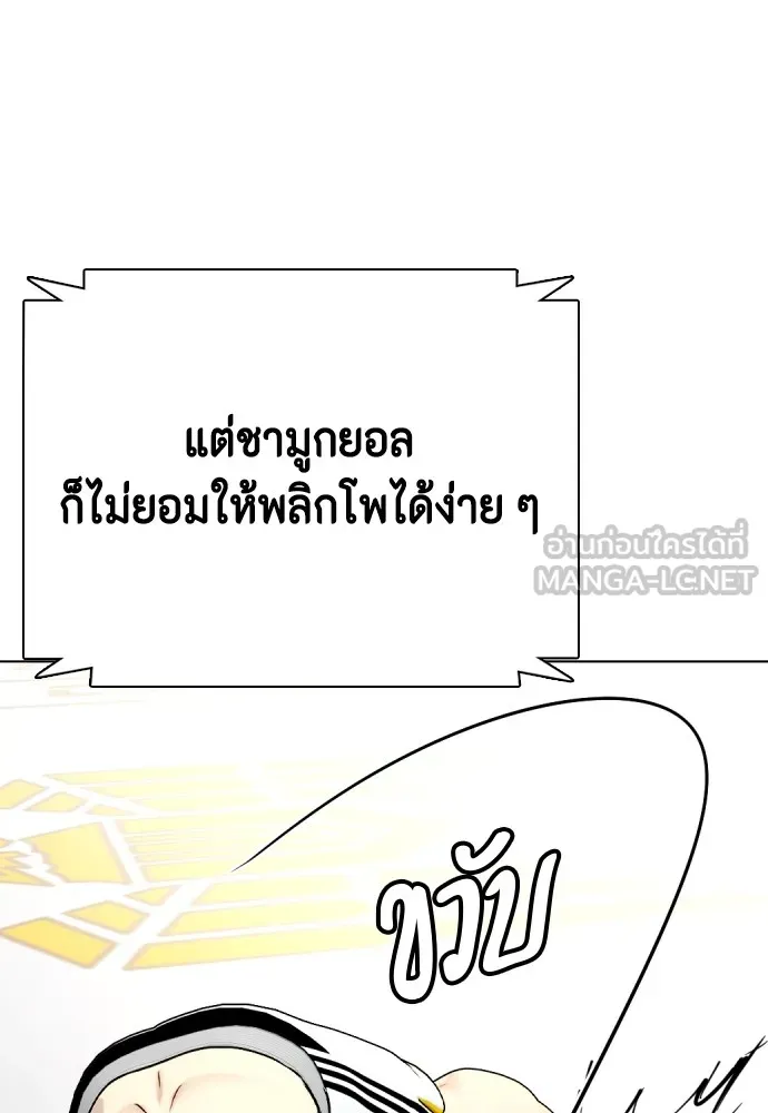 Bullying Is Too Good At Martial Arts หมาหัวเน่าเก๋าเกินไป Chapter 66