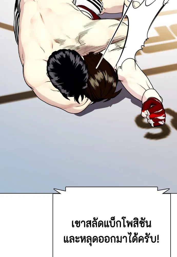 Bullying Is Too Good At Martial Arts หมาหัวเน่าเก๋าเกินไป Chapter 66
