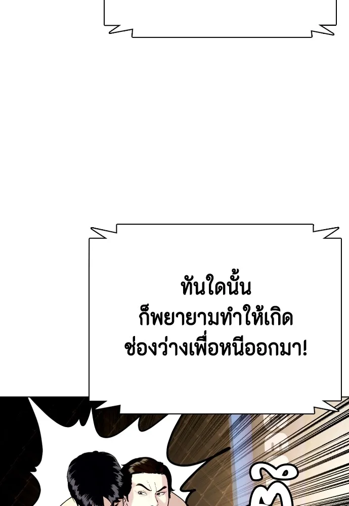 Bullying Is Too Good At Martial Arts หมาหัวเน่าเก๋าเกินไป Chapter 66