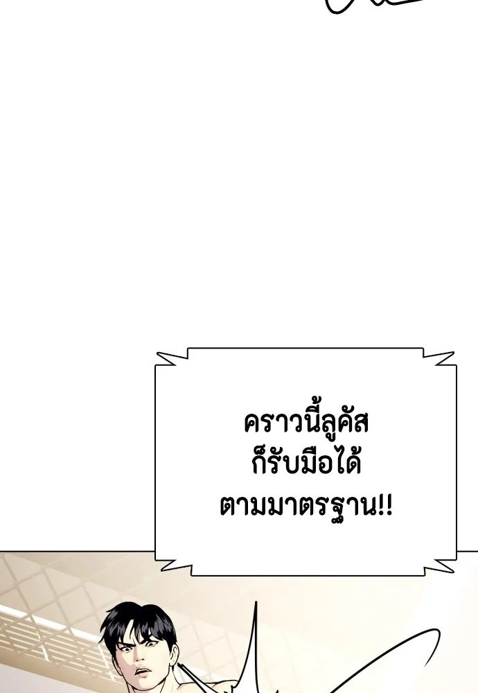 Bullying Is Too Good At Martial Arts หมาหัวเน่าเก๋าเกินไป Chapter 66