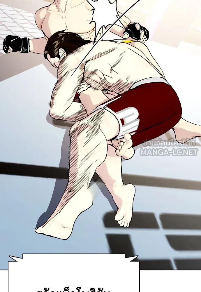 Bullying Is Too Good At Martial Arts หมาหัวเน่าเก๋าเกินไป Chapter 66