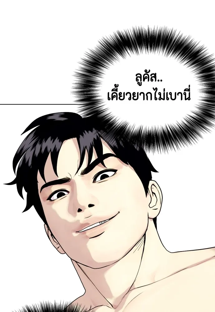 Bullying Is Too Good At Martial Arts หมาหัวเน่าเก๋าเกินไป Chapter 66