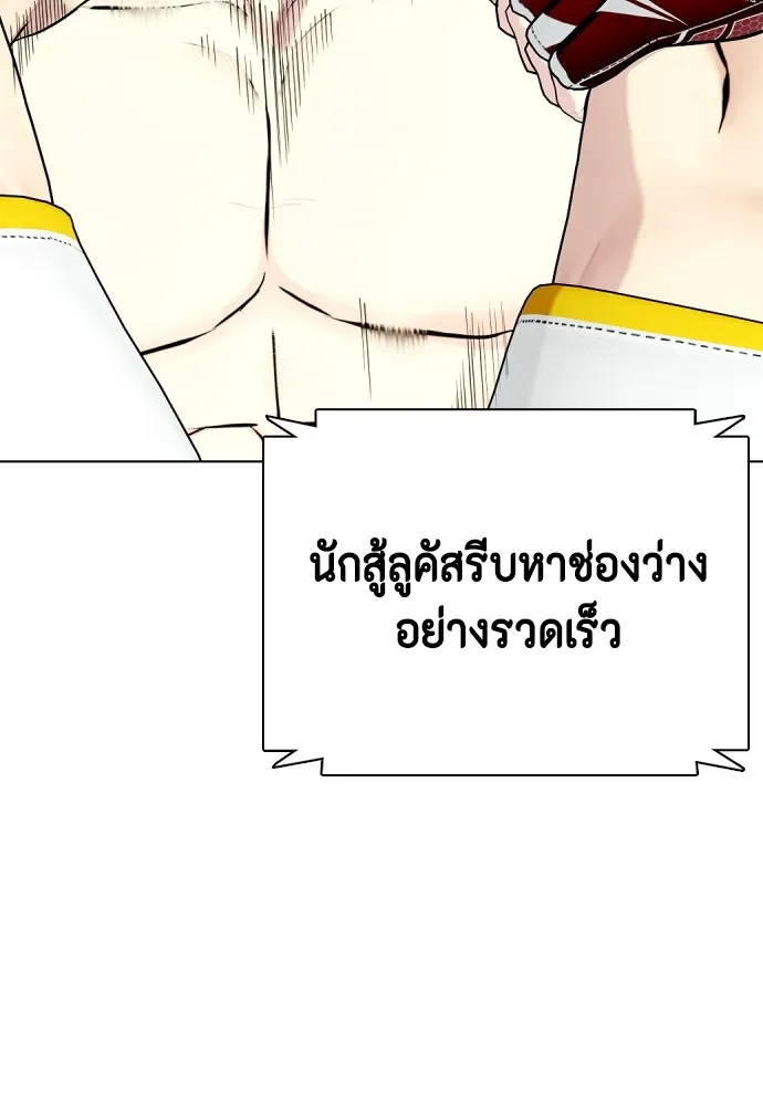 Bullying Is Too Good At Martial Arts หมาหัวเน่าเก๋าเกินไป Chapter 66