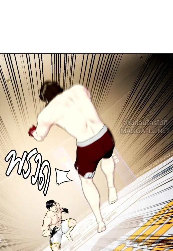 Bullying Is Too Good At Martial Arts หมาหัวเน่าเก๋าเกินไป Chapter 66