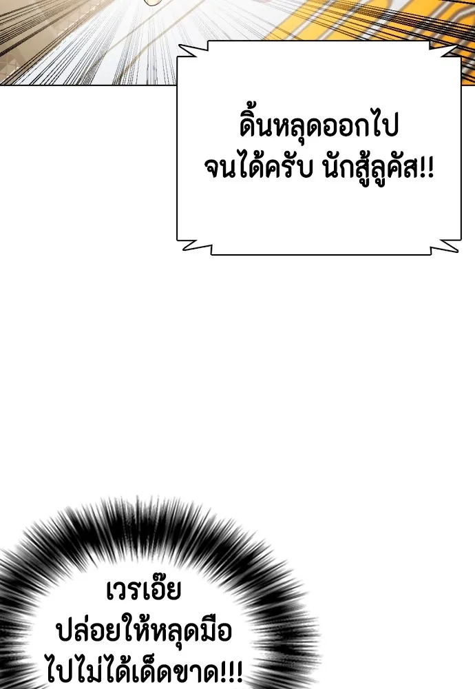 Bullying Is Too Good At Martial Arts หมาหัวเน่าเก๋าเกินไป Chapter 66